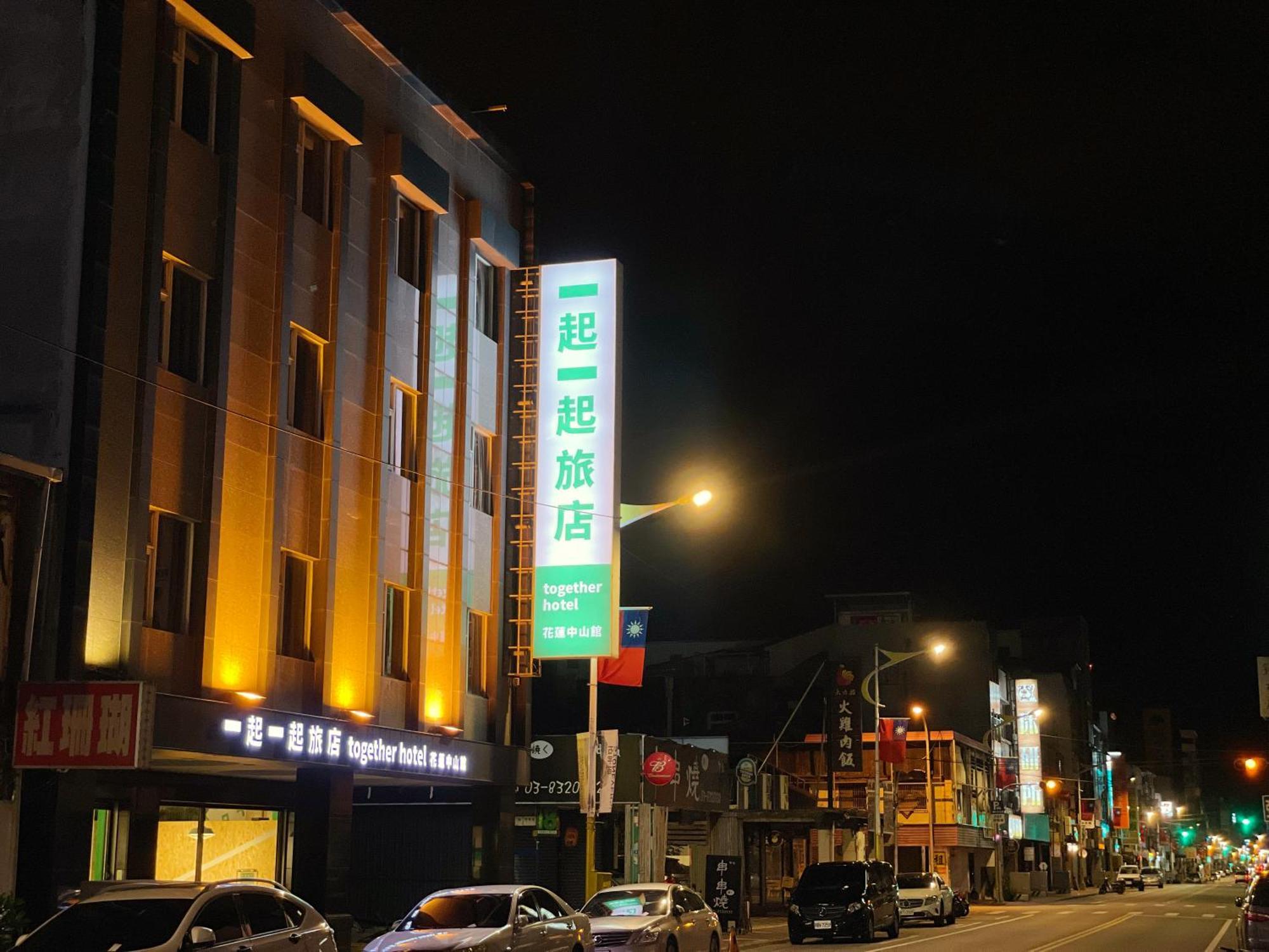 Together Hotel Hualien Zhongshan Екстериор снимка